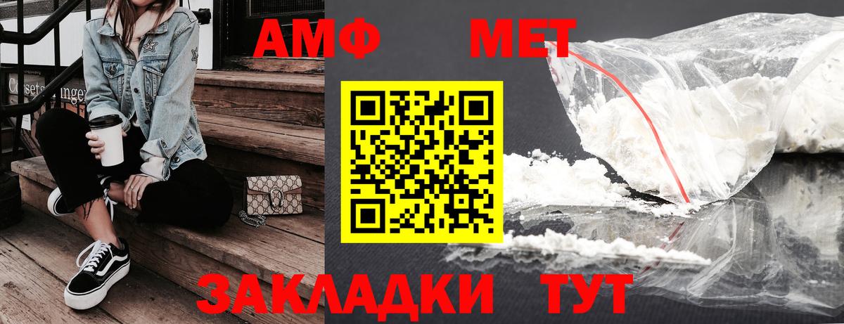 Амфетамин Premium Ангарск