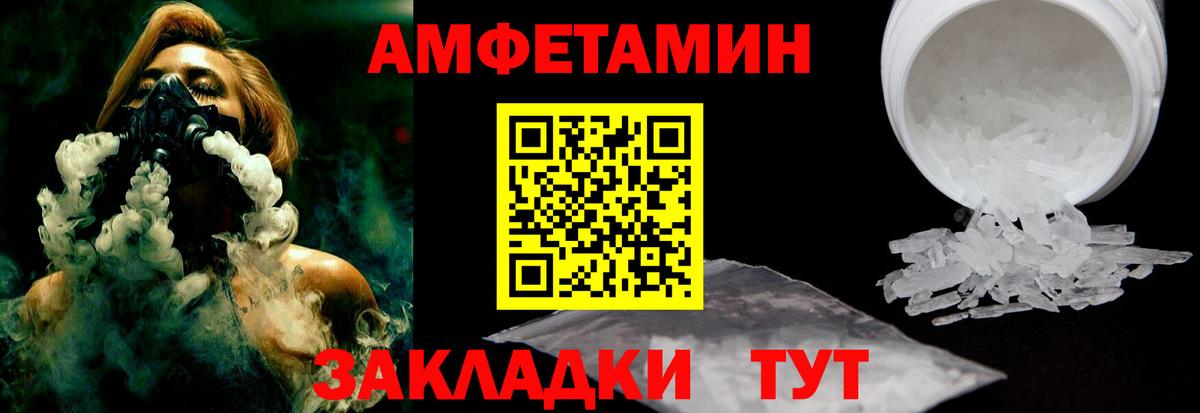 Amphetamine  Вход с VPN  Ангарск  Амфетамин Розовый 