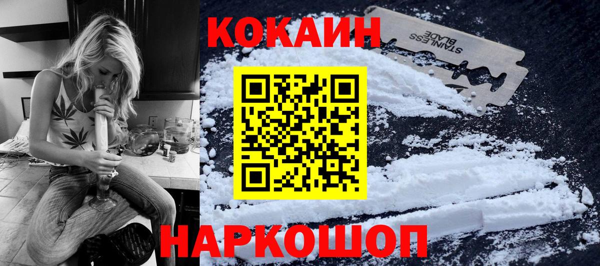 КОКАИН Перу  Вход с VPN  Кокаин  Кокаин Эквадор  Ангарск 