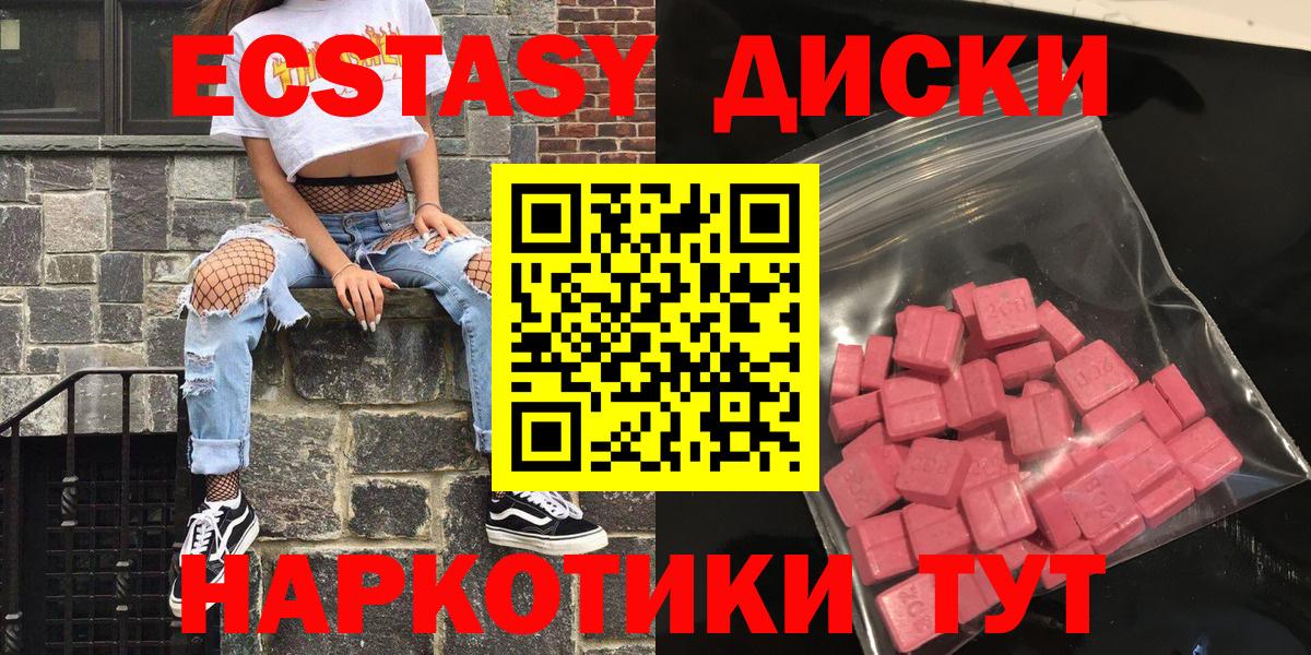 ЭКСТАЗИ  ЭКСТАЗИ mix  Вход с VPN  где найти наркотики  ЭКСТАЗИ MDMA  Ангарск 