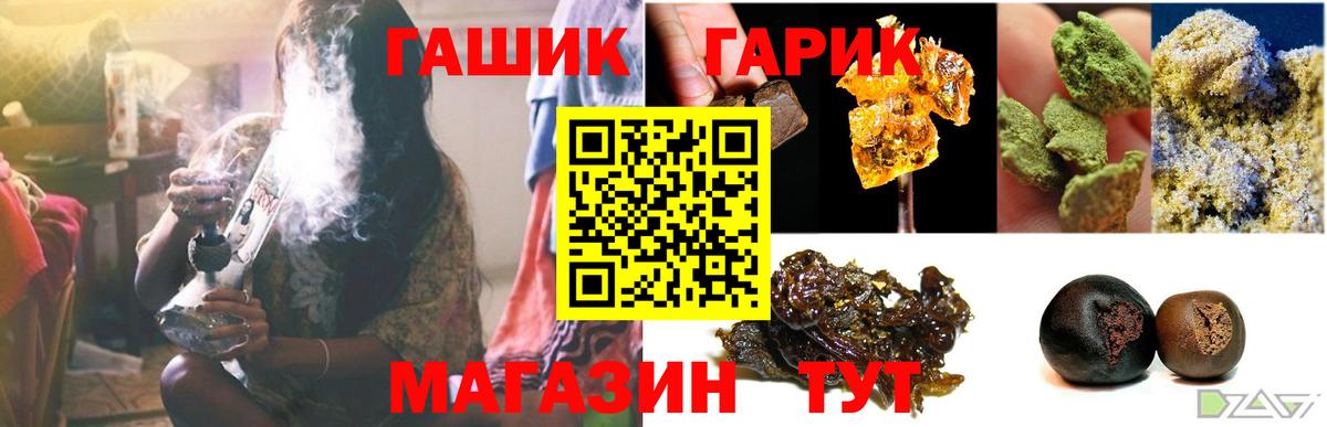 ГАШ Premium  ГАШ  наркотики  Ангарск  Вход с VPN  Гашиш Premium 