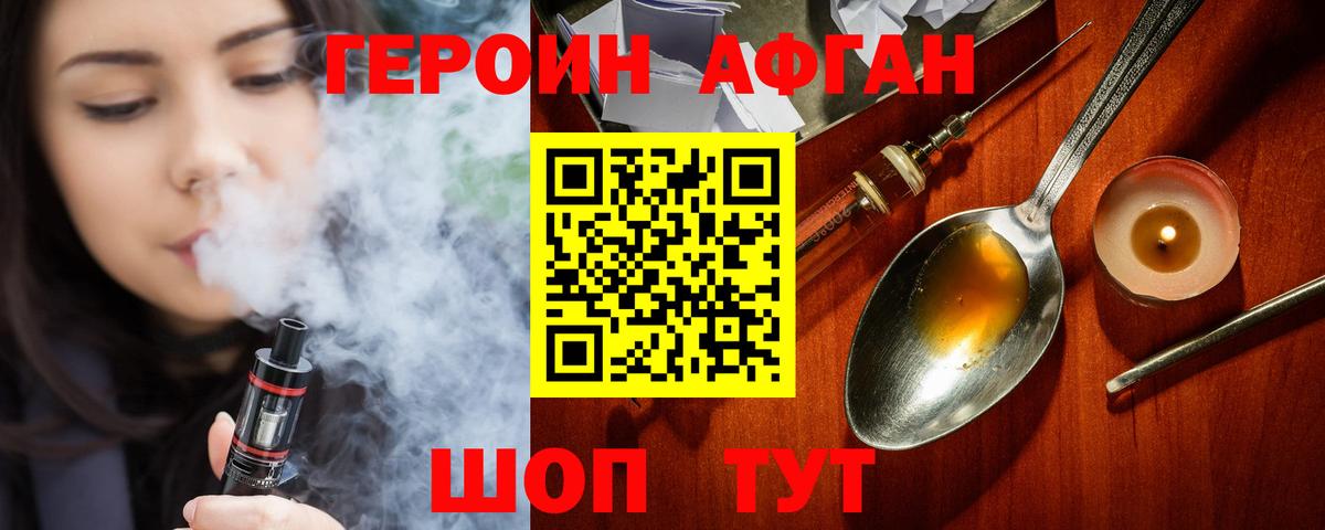 Ангарск  ГЕРОИН VHQ  Вход с VPN 