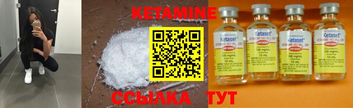 Ангарск  КЕТАМИН ketamine  Вход с VPN  КЕТАМИН VHQ 