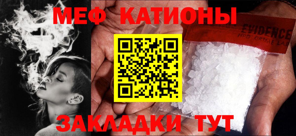МЕФ мука Ангарск