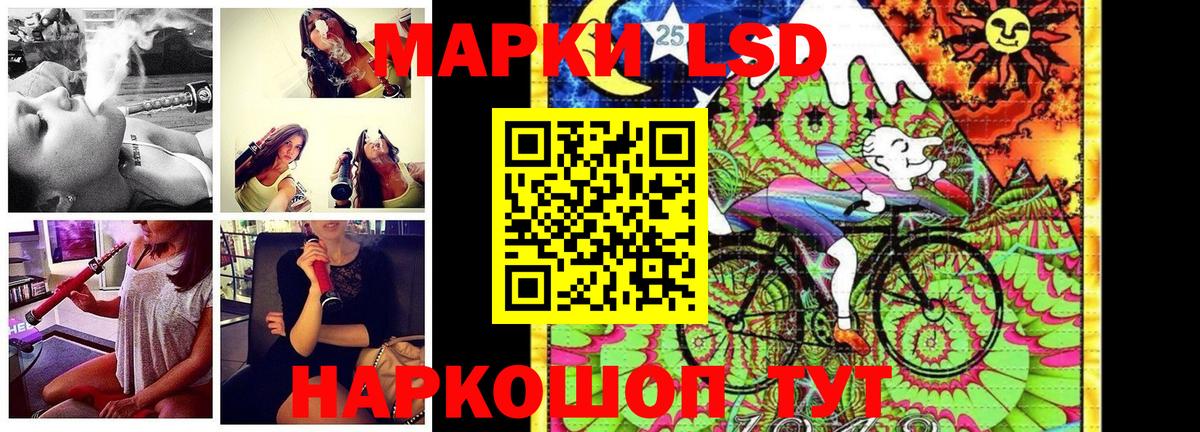 Наркотические марки 1,8мг Ангарск