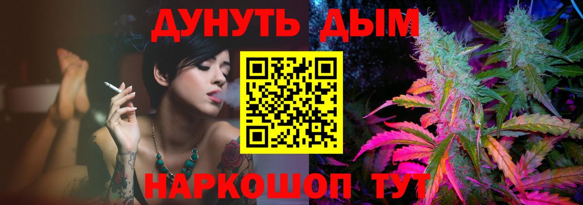 Бошки Шишки VHQ  Вход с VPN  Конопля гибрид  Ангарск 