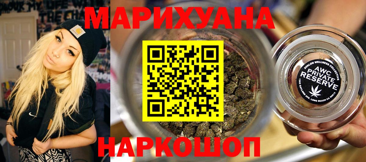 Марихуана сатива Ангарск